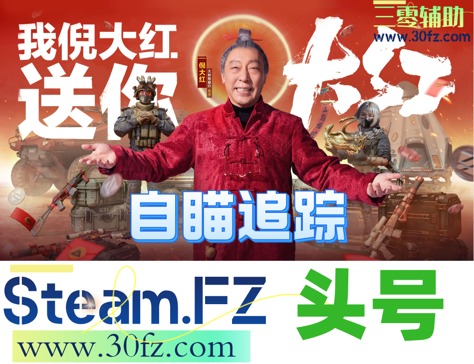 頭號玩家-「分類透視_范圍自瞄_高價值顯示」